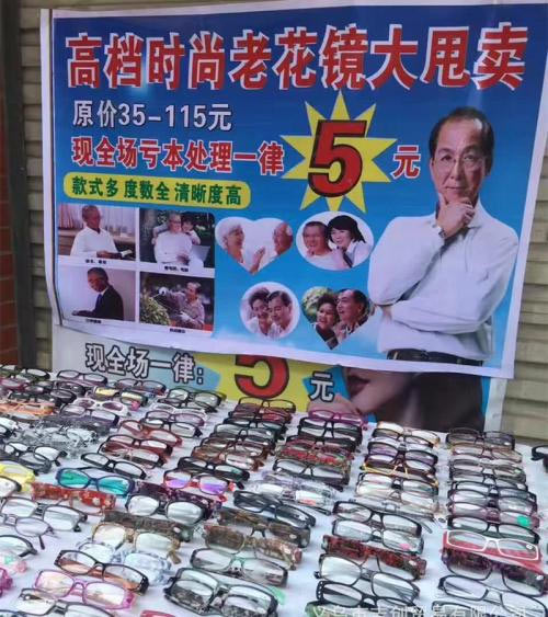 如何選擇老花鏡，什么樣的老花鏡好？