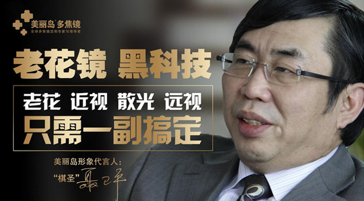 選對老花鏡真的很重要，舒適、安全、大品牌