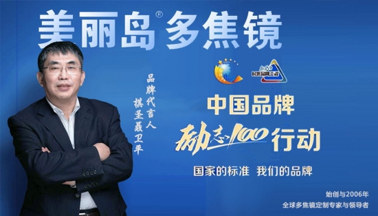 美麗島多焦鏡：戴老花鏡不驗(yàn)光，對(duì)眼睛造成傷害？