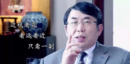 美麗島：他們是行業(yè)砥柱，卻飽受老花眼困擾，老花鏡升級勢在必行
