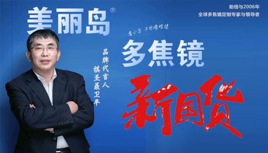 美麗島多焦鏡：用眼過度不到40歲就老花，選老花鏡還是多焦鏡