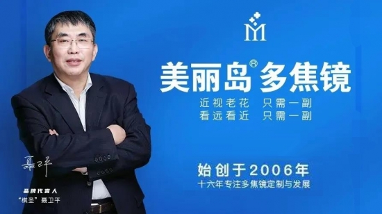 美麗島多焦鏡為什么適合近視、老花人群？